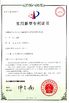 Porcellana Hebei Huayang Welding Mesh Machine Co., Ltd. Certificazioni